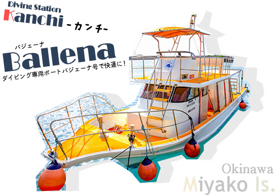 ダイビングショップカンチ