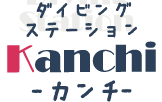 宮古島ダイビングステーションカンチ
